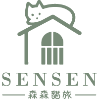 森森貓旅-寵物住宿,寵物寄宿,貓舍,嘉義寵物住宿,民雄鄉寵物寄宿,